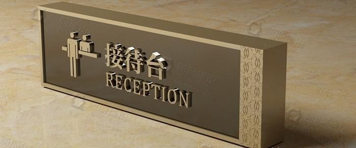 這么的酒店標志導向系統(tǒng)籌劃你有見過嗎？3