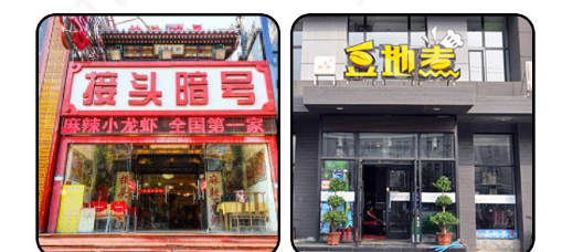 如此設(shè)計(jì)餐飲招牌，不僅顏值佳，而且進(jìn)店率提高90%3