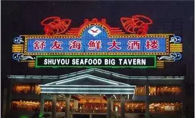 商鋪廣告牌發(fā)光字全有哪些形態(tài)？5