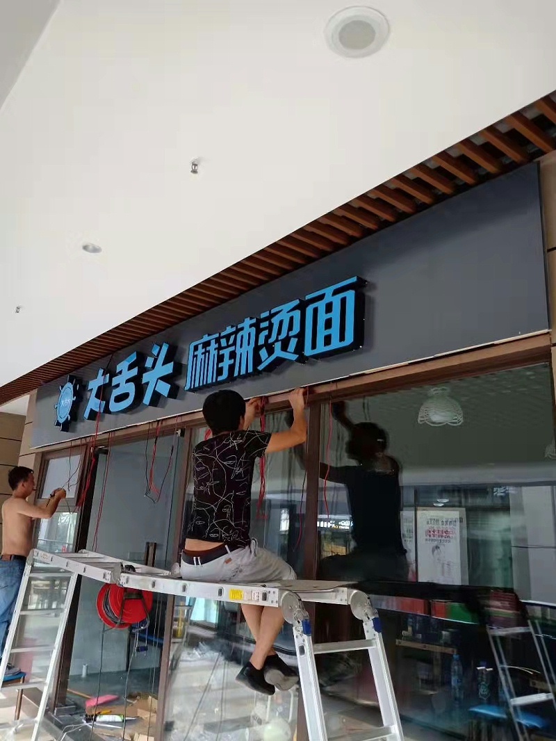 無邊發(fā)光字