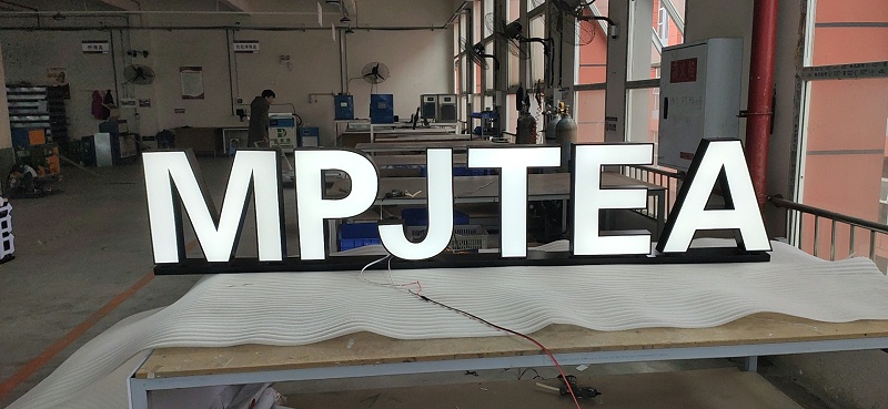 無邊發(fā)光字