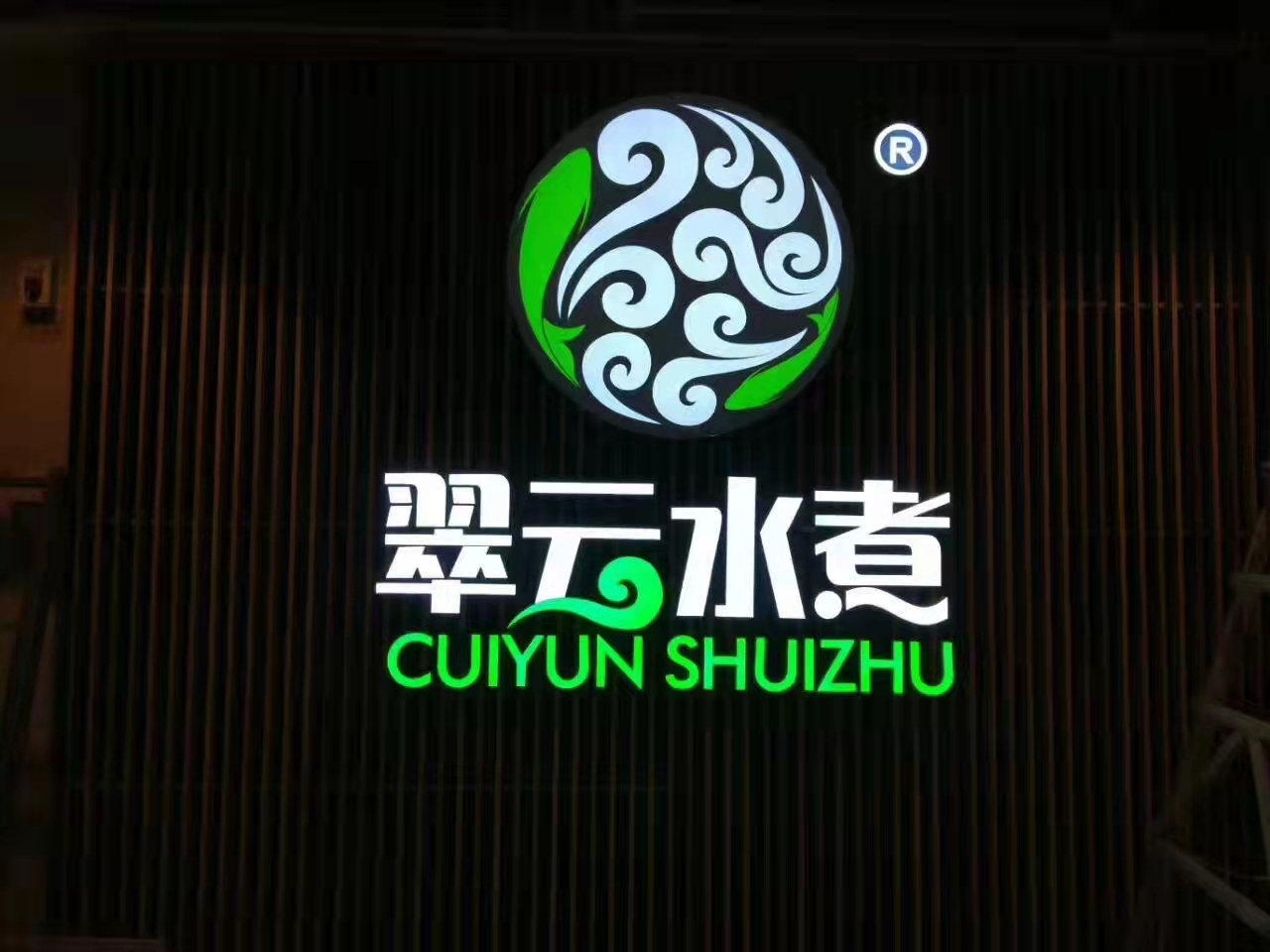 發(fā)光字，門頭標(biāo)牌