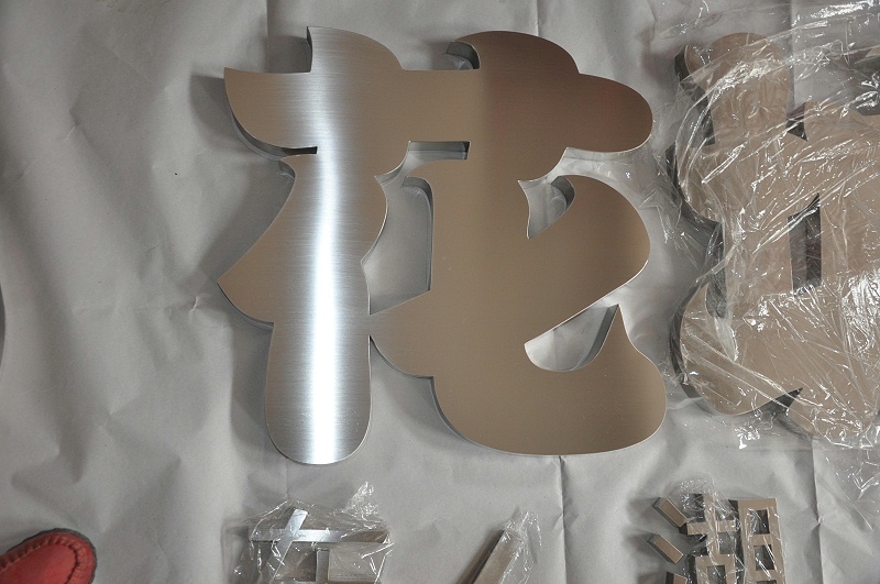 這些精品字，不僅符合戶外呈現(xiàn)，還可是公司最搶眼的形像