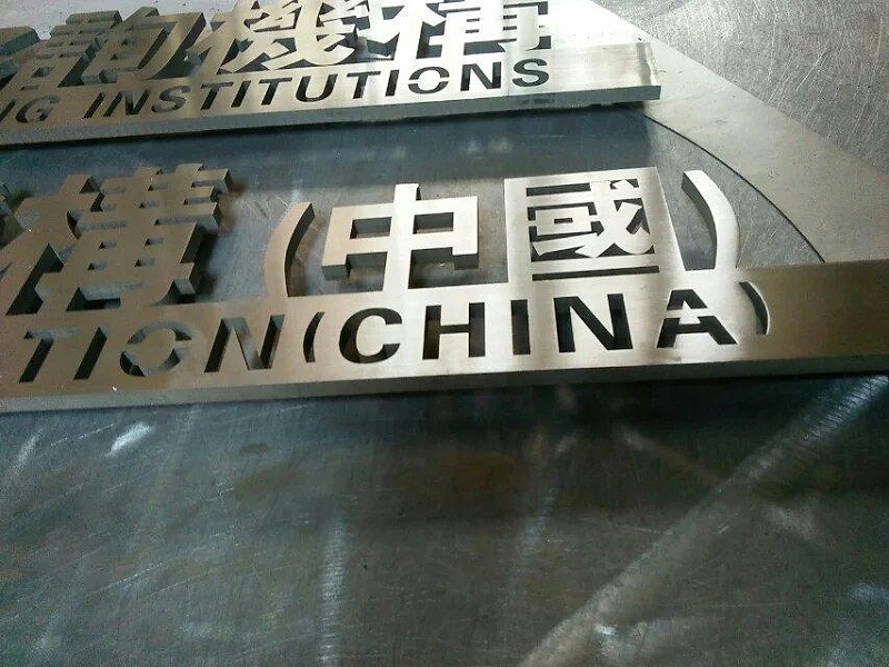 這些精品字，不光符合戶外展現(xiàn)，還可是企業(yè)最搶眼的形像12