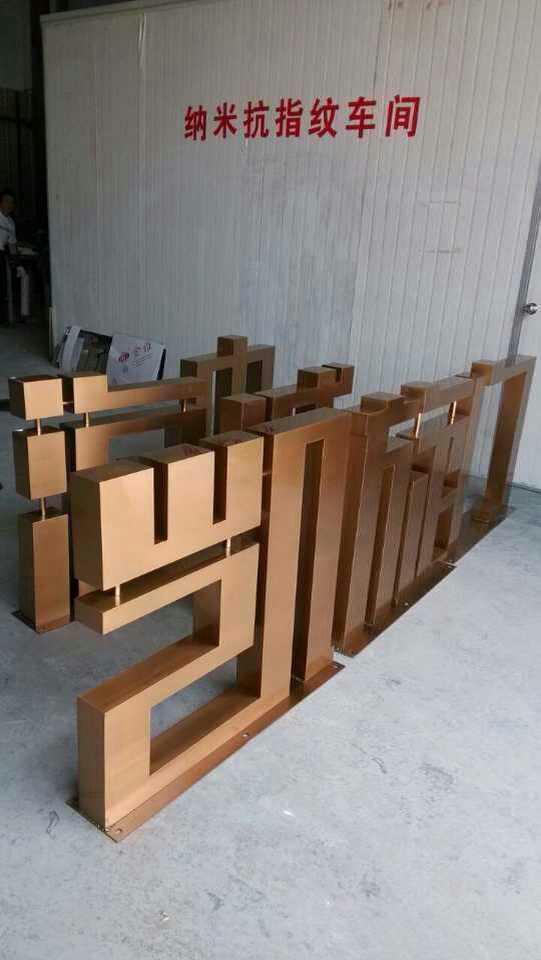 這些精品字，不但合適戶外呈現(xiàn)，還可以是企業(yè)最搶眼的形象14