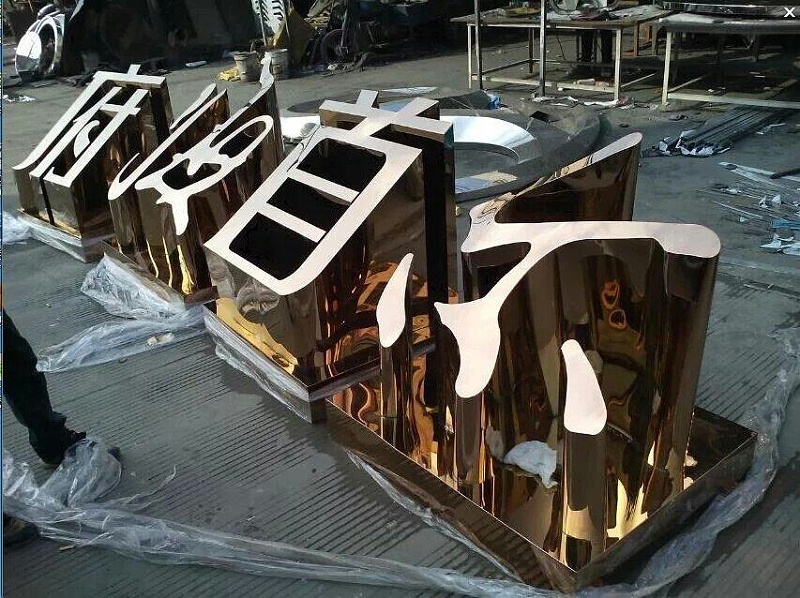 這一些精工字，不但符合戶外呈現(xiàn)，還能是企業(yè)最搶眼的形象27