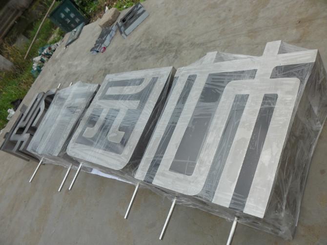 這一些精工字，不只合適戶外展現(xiàn)，還能是企業(yè)最搶眼的形象31