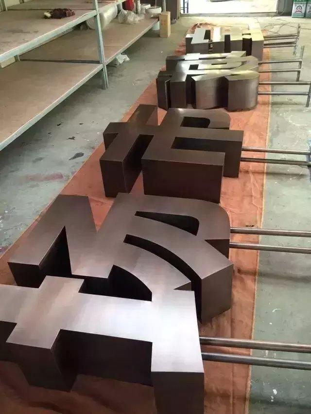 這一些精工字，不單符合戶外展示，還可是企業(yè)最搶眼的形象32