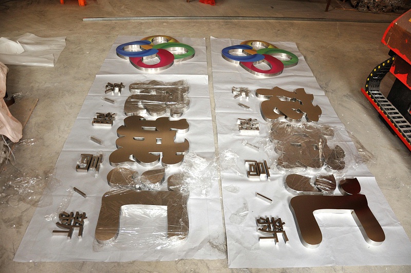 這一些精工字，不但符合室外展示，還可是企業(yè)最搶眼的形象38