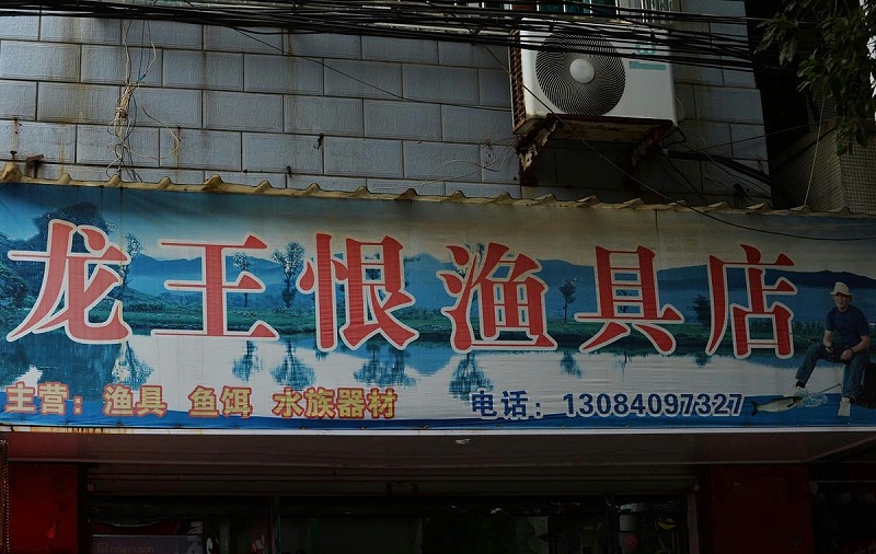 這么塑造門楣與標(biāo)牌，讓你的店鋪生意倍增8