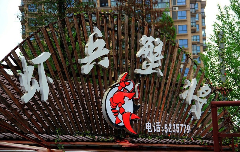 這樣塑造門楣與標(biāo)識，讓你的店面交易倍增11