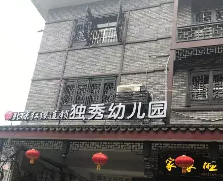 這一些沙雕標牌標識標語，讓我站路邊笑了半天停不下來3