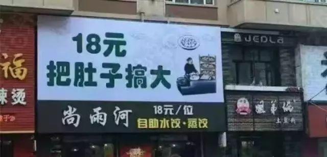 這一些沙雕標識標識標語，讓我站路邊笑了半天停不下來6