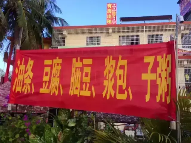 這些沙雕廣告牌標識標語，讓我站路邊笑了半天停不下來16