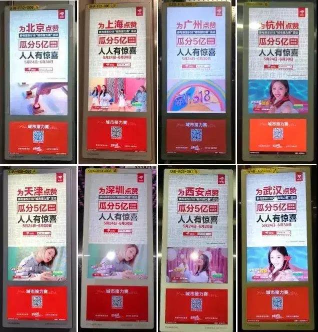 轉(zhuǎn)給你的客戶：希望618業(yè)績好，選室外廣告就對了12