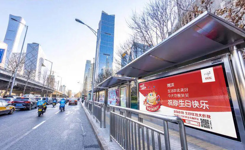 轉(zhuǎn)給你的顧客：想要618業(yè)績好，選室外廣告就對了13