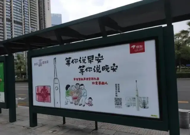 轉(zhuǎn)給你的顧客：希望618業(yè)績好，選戶外廣告就對了15