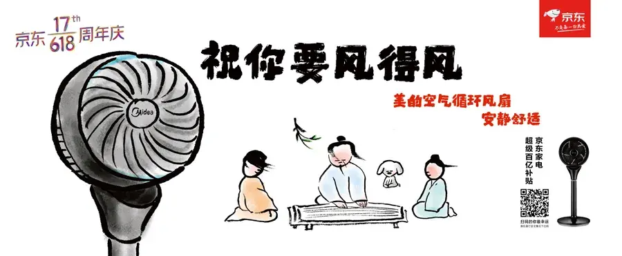 轉(zhuǎn)給你的用戶：想要618業(yè)績好，選戶外廣告就對了16