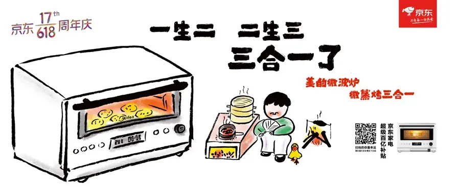 轉(zhuǎn)給你的顧客：想要618業(yè)績好，選戶外廣告就對了17