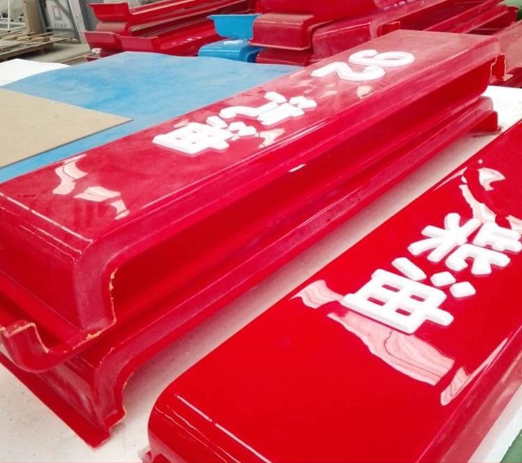 專業(yè)廠家打造中石化油品led燈箱字的益處有哪些？