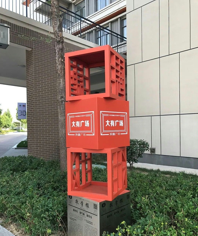 住宅小區(qū)標志牌籌劃制造遵循什么樣原則？