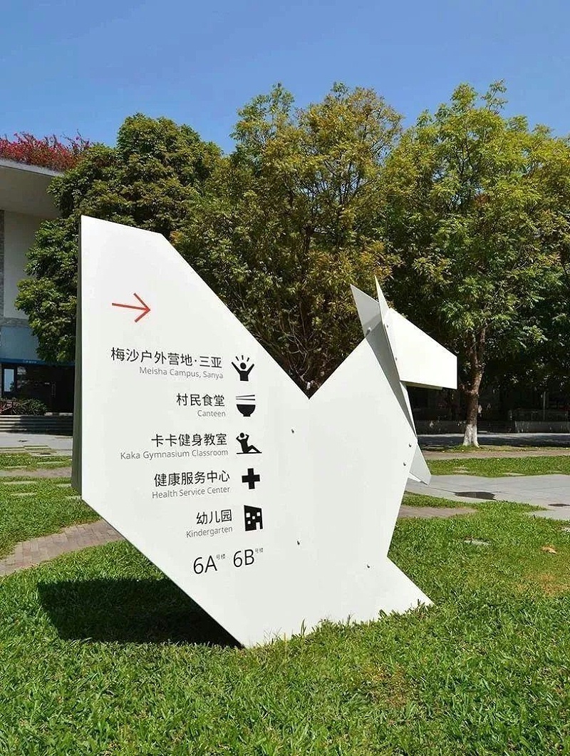 住宅小區(qū)標志牌籌劃制造遵循什么樣原則？2