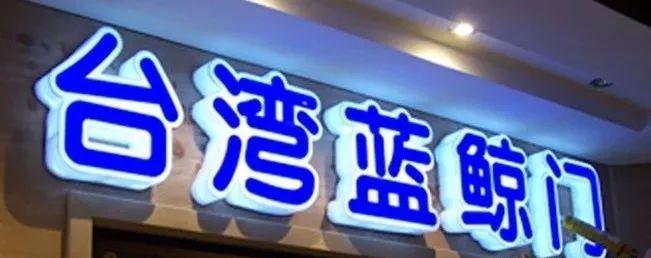 品種眾多的標(biāo)識字，這回終于分清楚了8