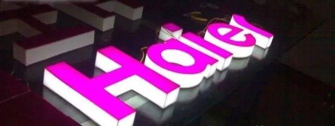 種類眾多的標(biāo)識字，這回終于分清楚了9