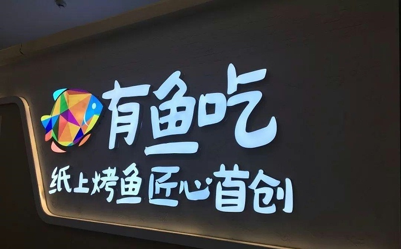 品類眾多的標(biāo)識字，這回終于分清楚了14