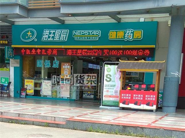 自身開(kāi)藥店如何計(jì)劃廣告牌？3大實(shí)用知識(shí)點(diǎn)，幫你聚集超高人氣3