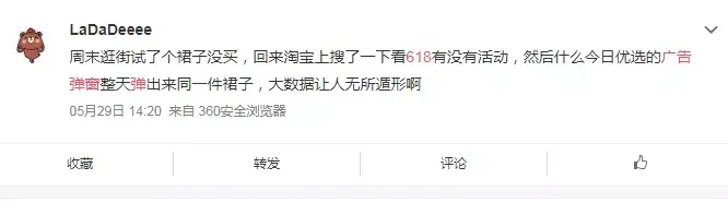 轉(zhuǎn)給你的用戶：想要618業(yè)績好，選戶外標識就對了3