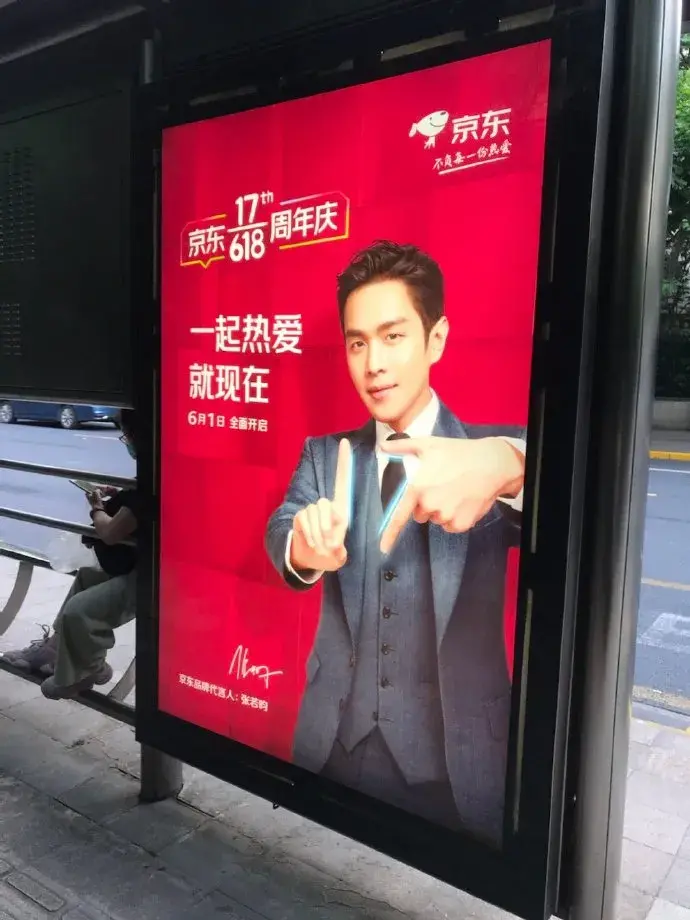 轉(zhuǎn)給你的顧客：要想618業(yè)績好，選戶外標識就對了5