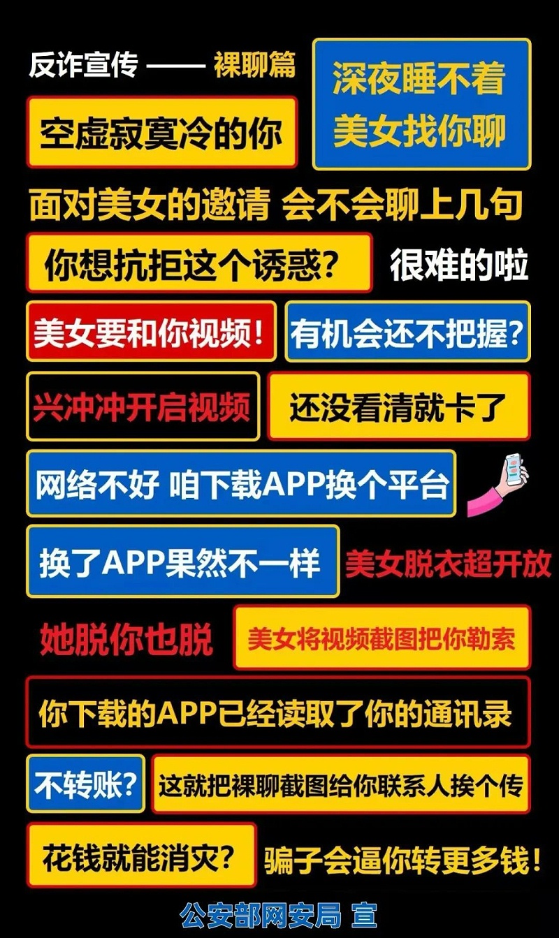 目前最新防騙戶外廣告牌！2