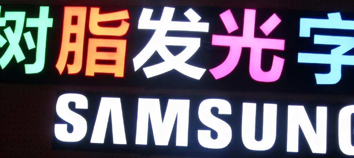 最小能做多大？6種習(xí)用發(fā)光字可制作長(zhǎng)度匯總4