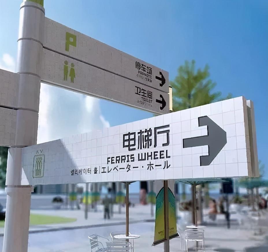 走心的購物中心設(shè)計，是如何將「導(dǎo)視系統(tǒng)」計劃運用到極致的？19