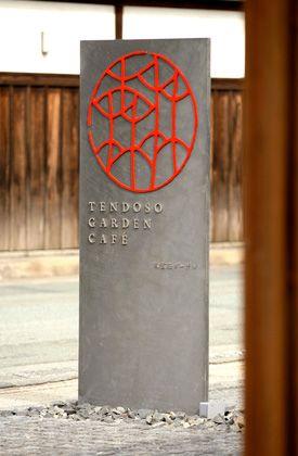 當(dāng)成線下超級(jí)入口，店鋪招牌重大性凸顯6