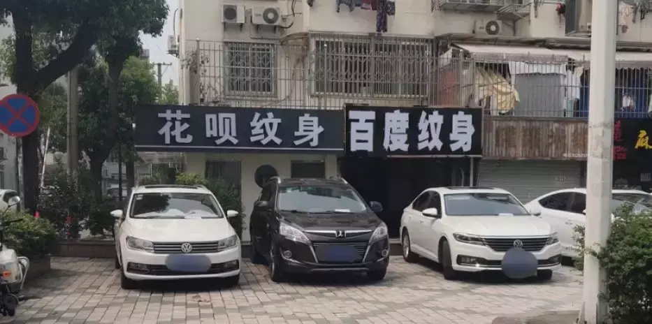 中國(guó)路邊的戶外廣告牌，我能笑一年5