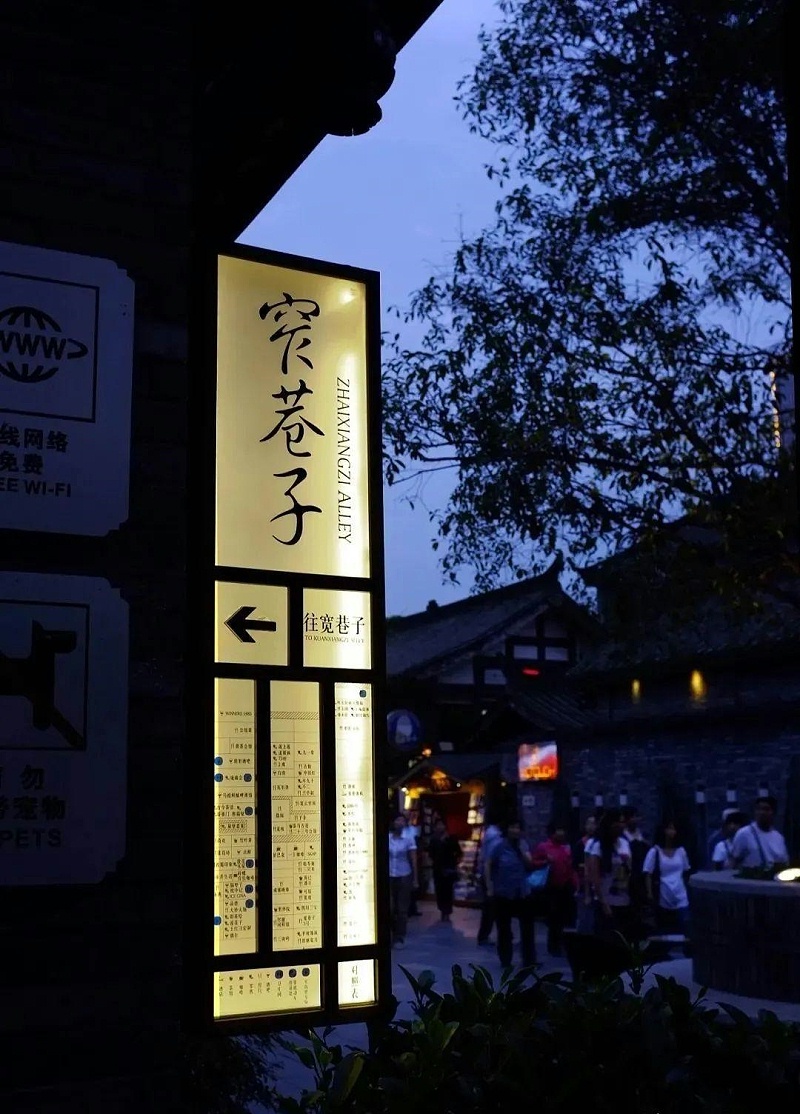 中國(guó)風(fēng)標(biāo)識(shí)標(biāo)牌事例分享，美