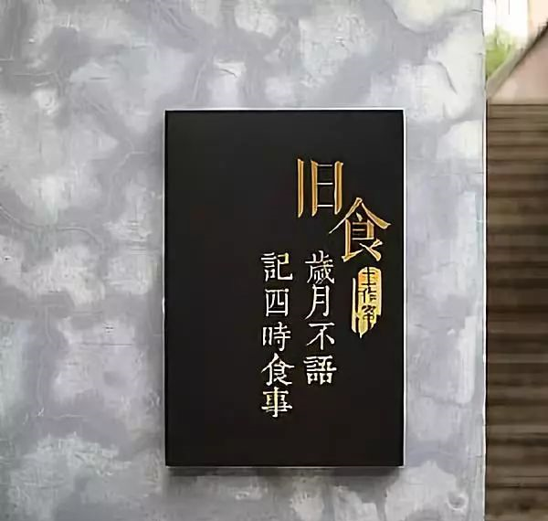 中國(guó)風(fēng)標(biāo)志標(biāo)牌事例分享，美2