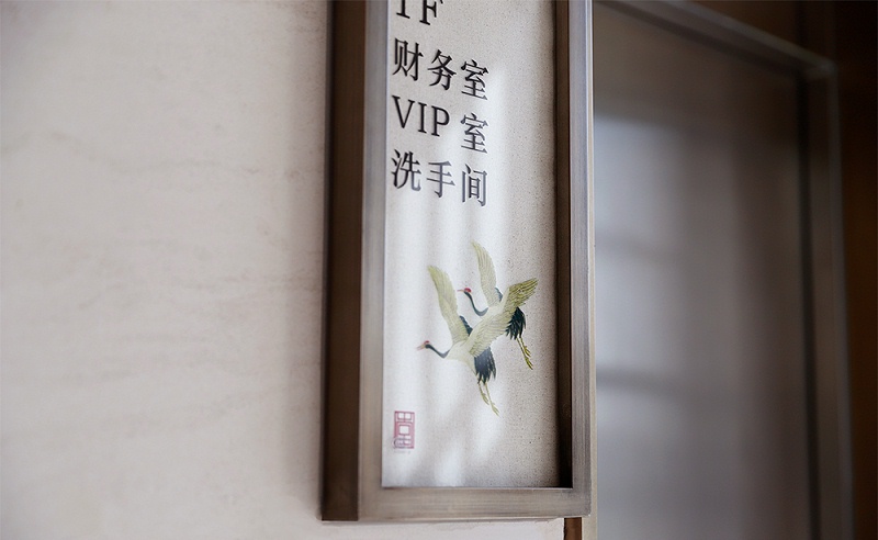 中國(guó)風(fēng)標(biāo)志標(biāo)牌事例分享，美10