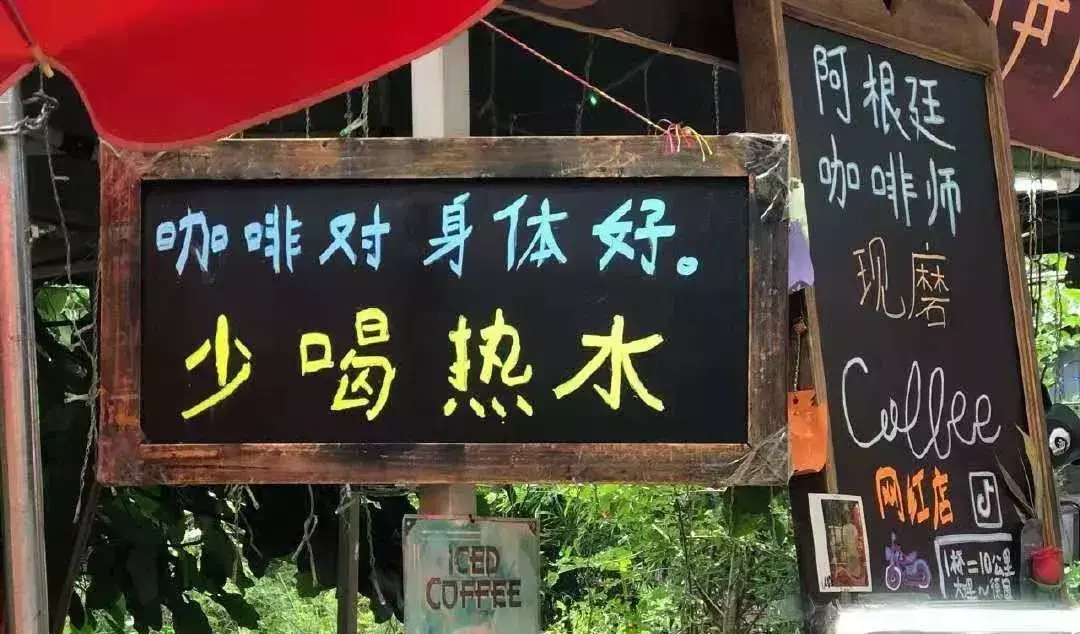 中國(guó)路邊的戶外廣告牌，我能笑一年24