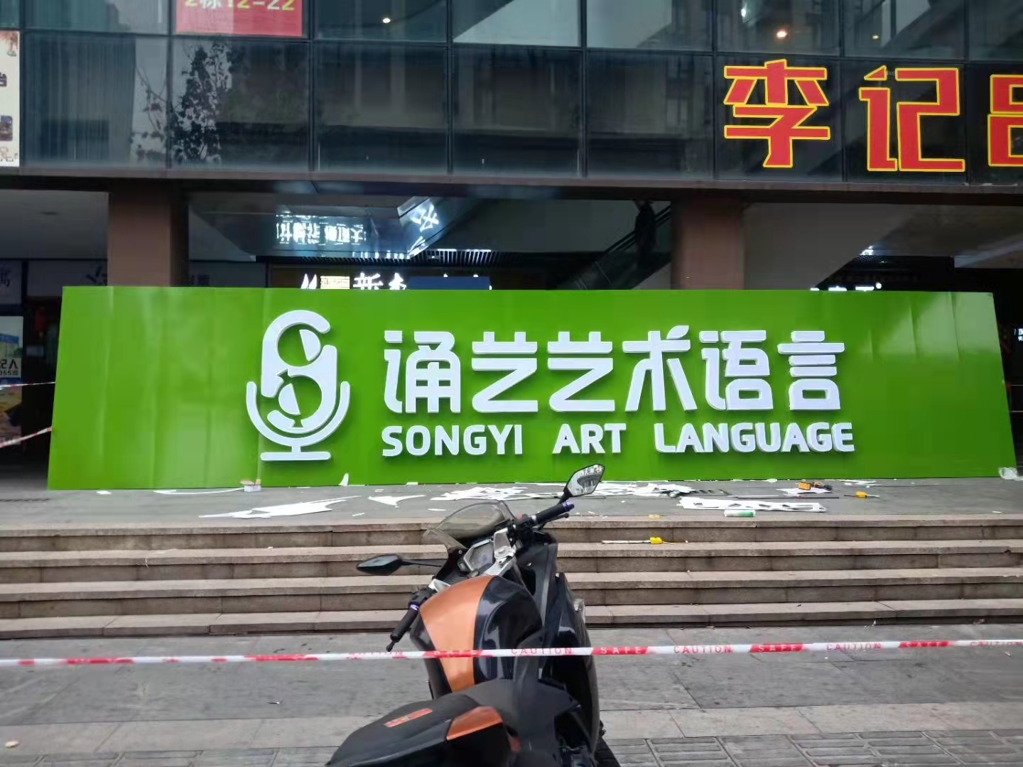 樹(shù)脂發(fā)光字