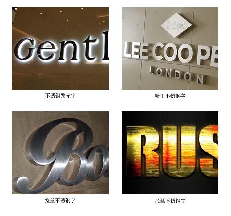 用不銹鋼包邊發(fā)光字當(dāng)成廣告標(biāo)識(shí)的好處2