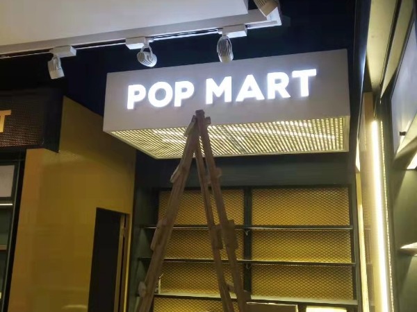 高分子有機(jī)玻璃發(fā)光字