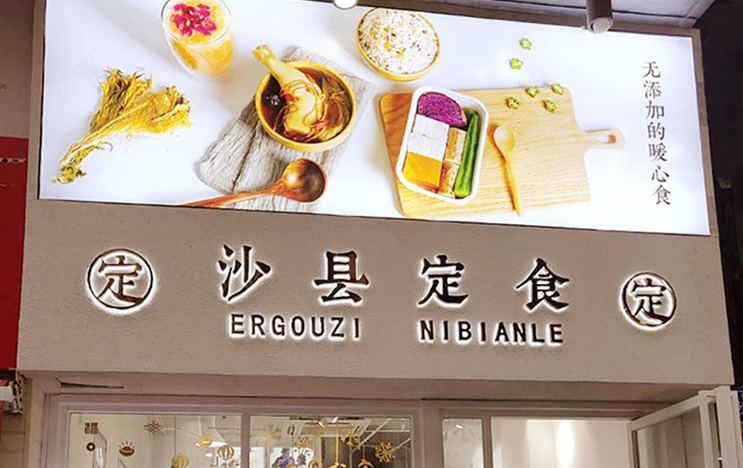 鏤空燈箱發(fā)展二零零零多年，現今的燈箱有什么種類