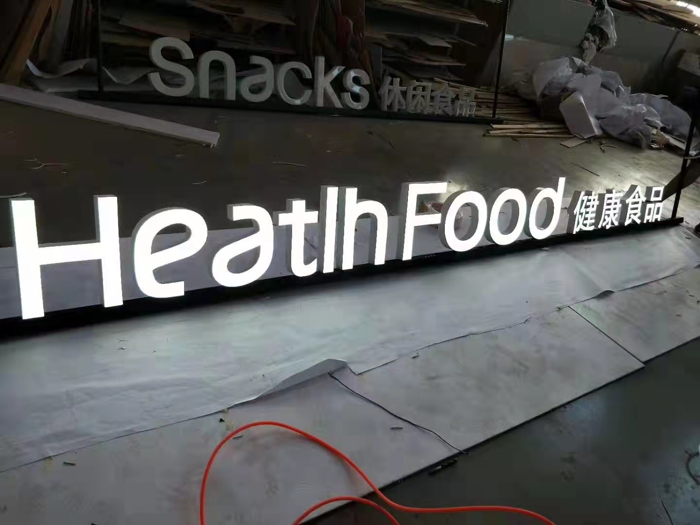 標(biāo)識(shí)發(fā)光字