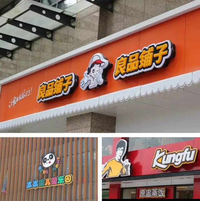 這13類廣告字牌，你都見過嗎？6