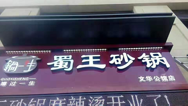 牌匾常見材料 帶你解析門頭標(biāo)牌5