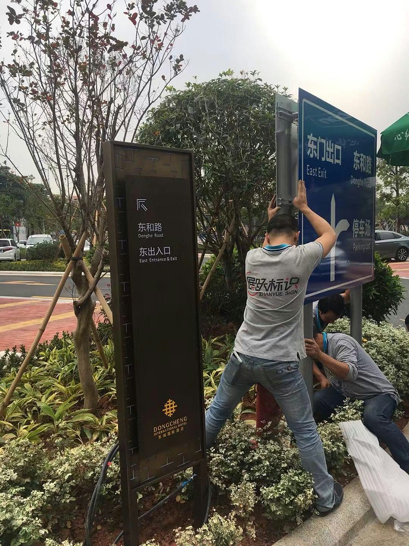 展躍標識細談LOGO牌指示牌制作