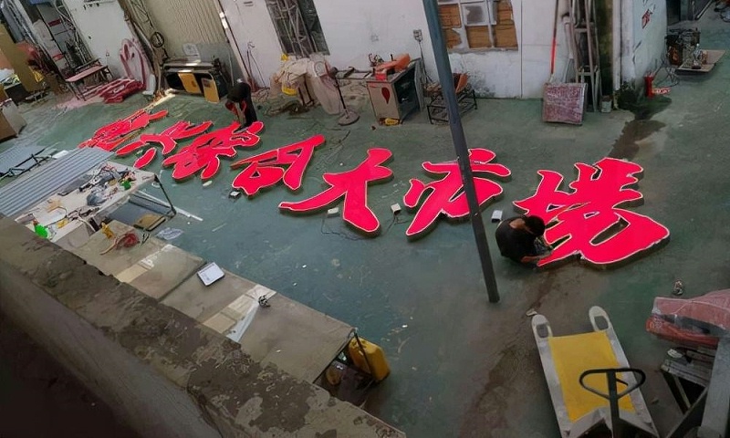 Led動態(tài)發(fā)光字室外發(fā)光字制作3